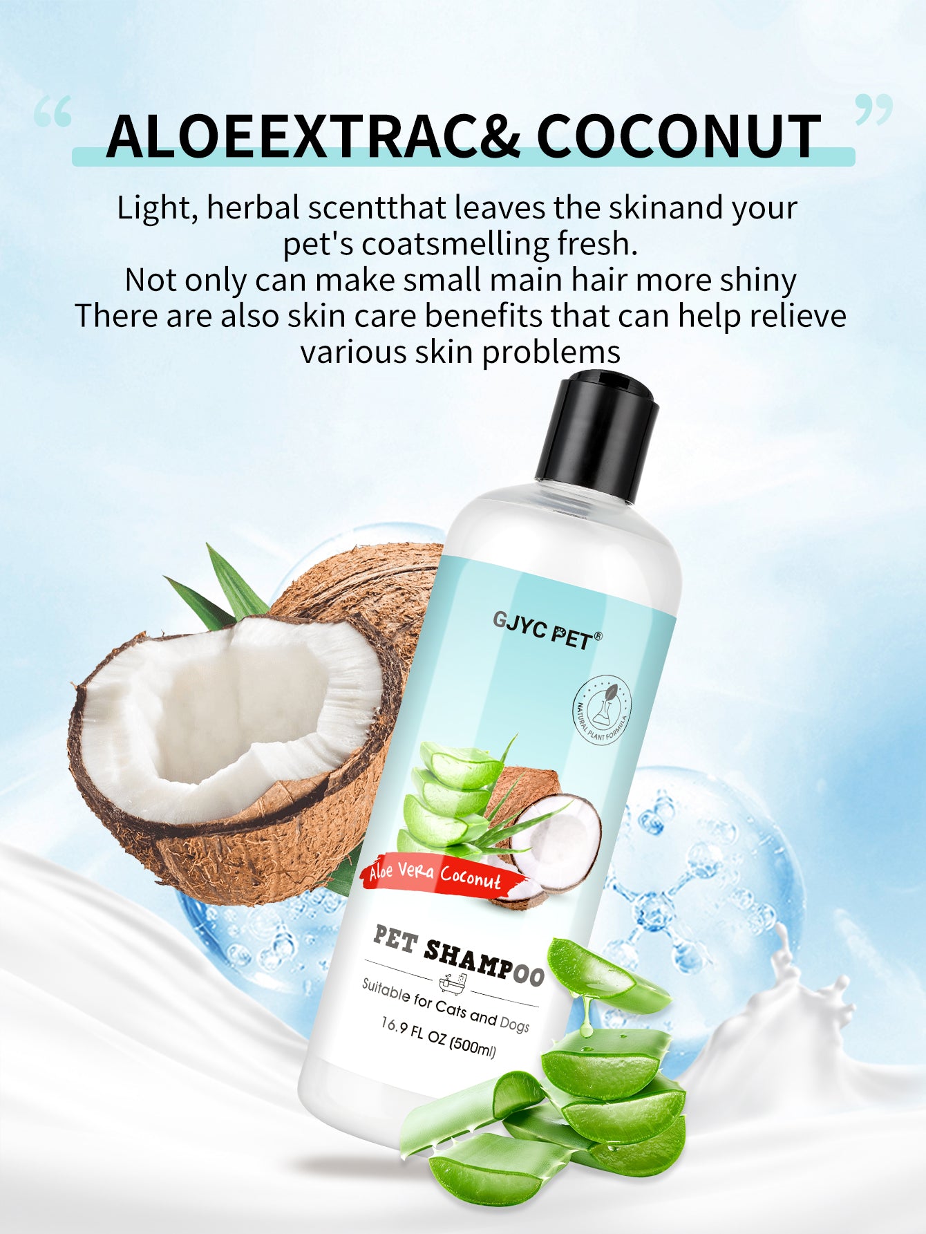 蘆薈椰子寵物洗髮精 500毫升