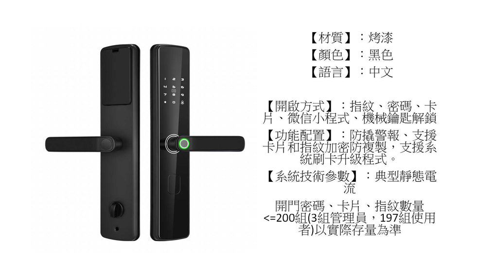 MEL-160（指紋密碼・帶屏蓋）