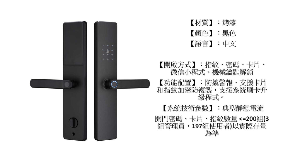 MEL-150（指紋密碼・黑色）