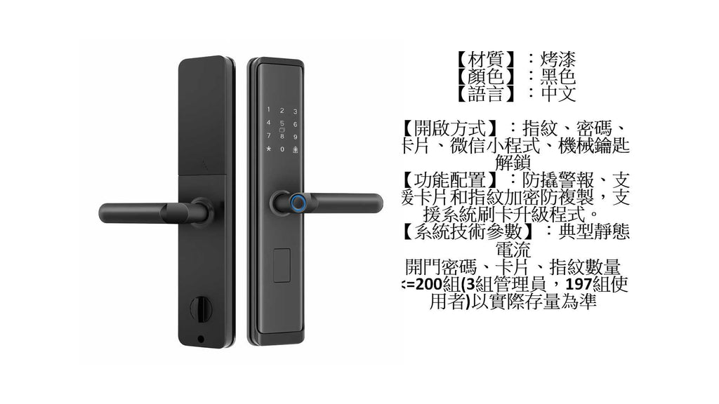 MEL-140（指紋密碼・黑色）