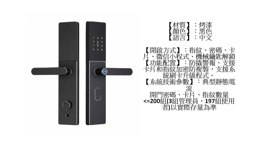 MEL-130（指紋密碼・黑色）