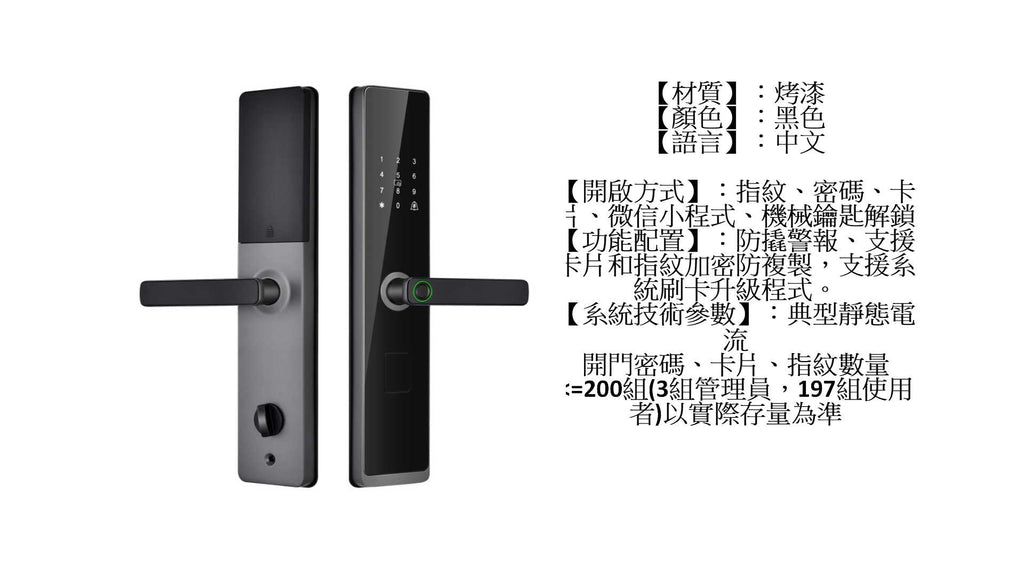 MEL-120（指紋密碼・黑銀）