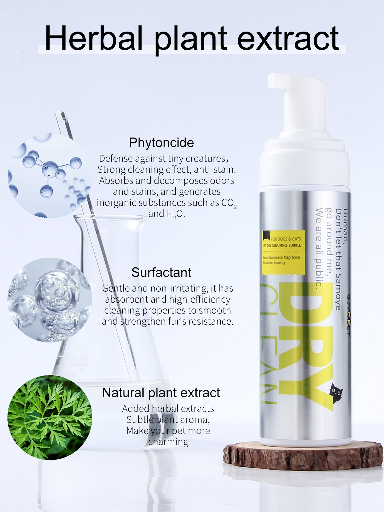 寵物乾洗泡沫 200毫升