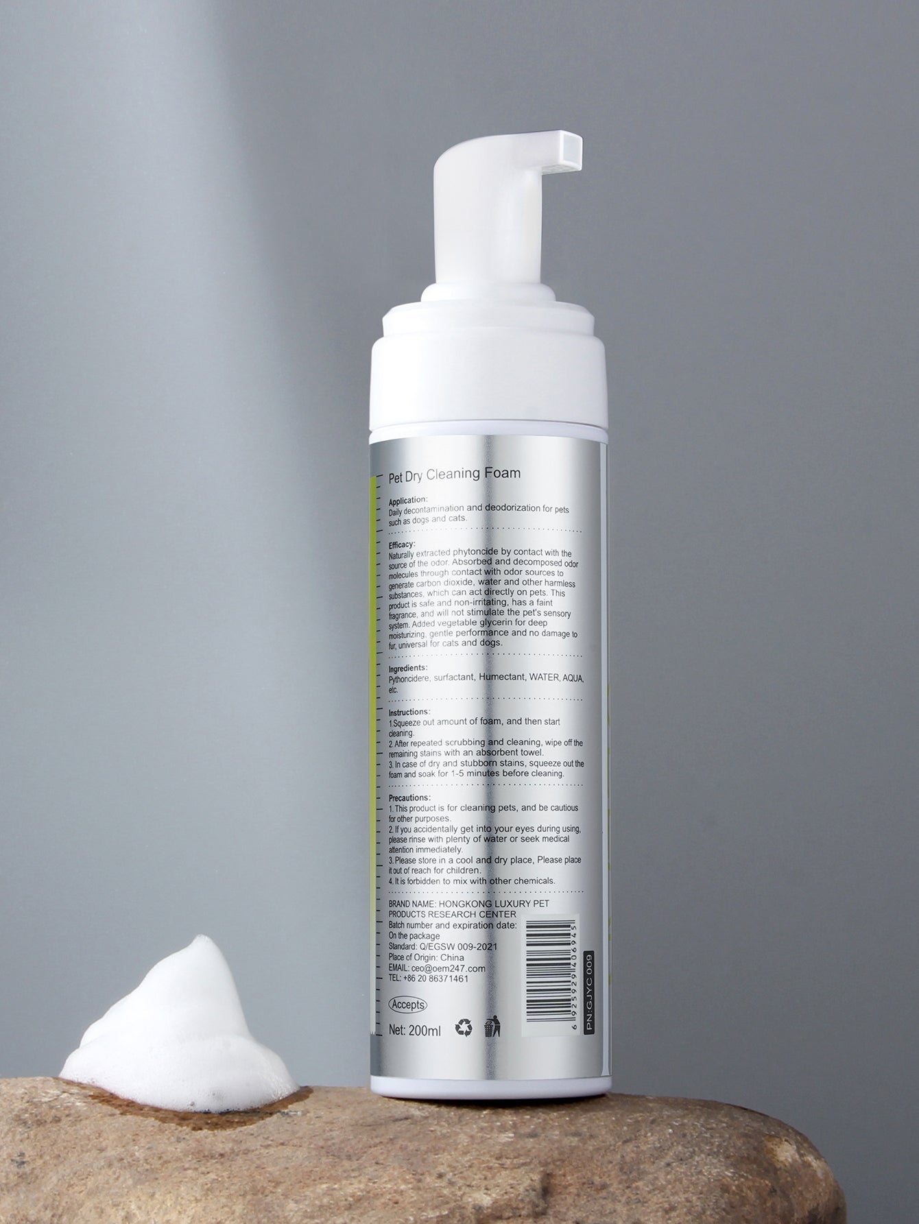 寵物乾洗泡沫 200毫升