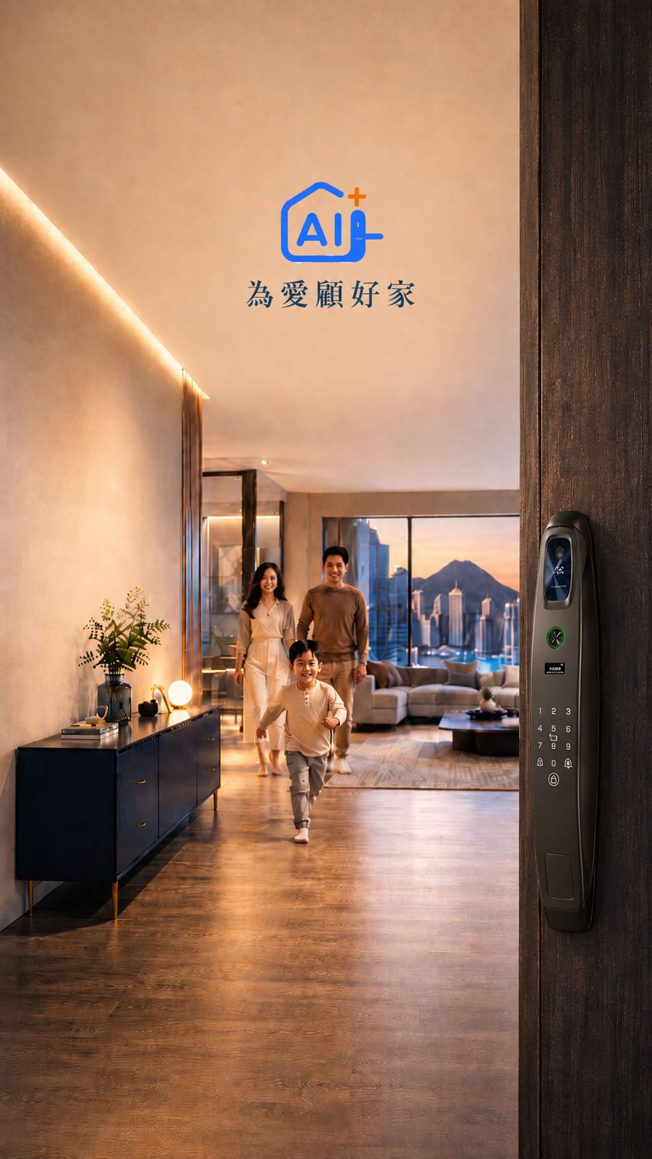 AIH MEL100 智能門鎖（備電版）